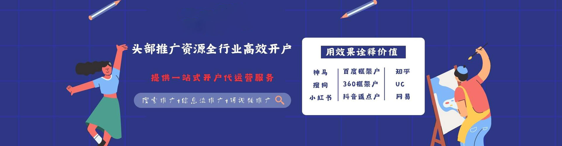 剑川小红书信息流