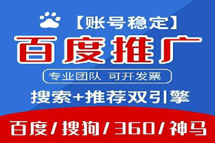 百度推广案例：关键词优化与品牌推广